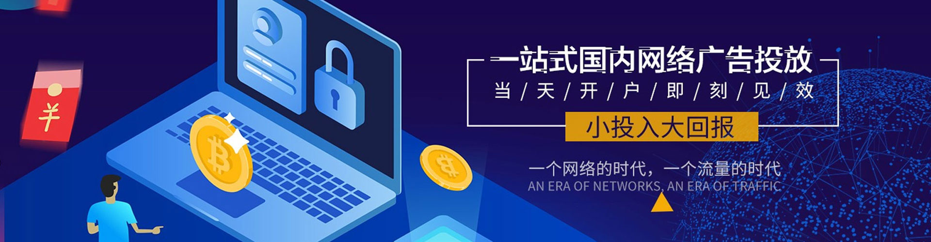 厦门百度竞价开户