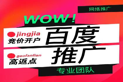 百度竞价托管公司如何帮助企业提升品牌曝光度